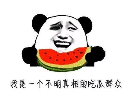 吃瓜这个词,吃瓜群众视角下的娱乐圈风云录