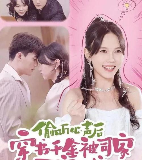 穿书吃瓜短剧,吃瓜群众逆袭记