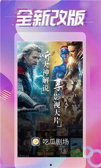 吃瓜剧场,揭秘娱乐圈幕后故事