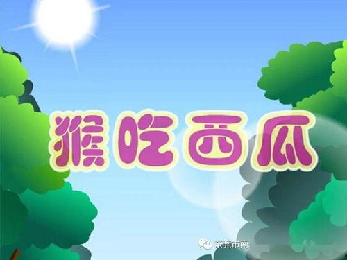 故事长篇吃瓜文案图片,揭秘长篇吃瓜文案背后的故事