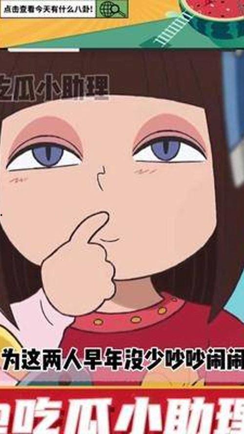 小助理吃瓜,揭秘娱乐圈那些不为人知的幕后故事