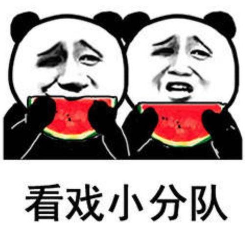 《吃瓜》图片表情包,吃瓜群众眼中的娱乐圈风云变幻