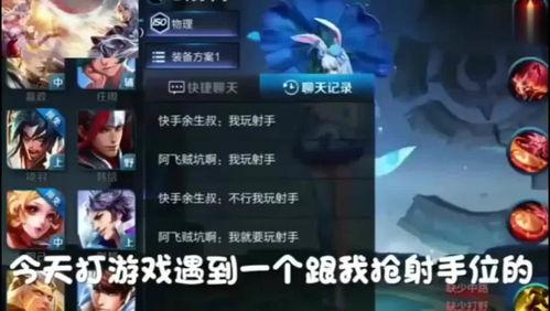 王者荣耀加油吃瓜视频,加油吃瓜，揭秘游戏幕后精彩瞬间