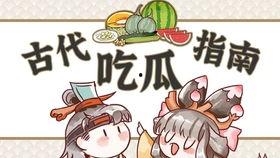 古人吃瓜图片,穿越千年的消暑风情