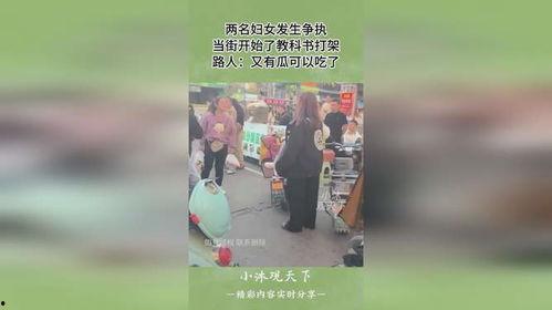 路人打架旁人吃瓜,围观群众“吃瓜”现场