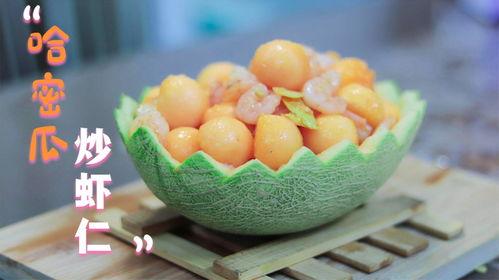 吃虾能同时吃哈密瓜