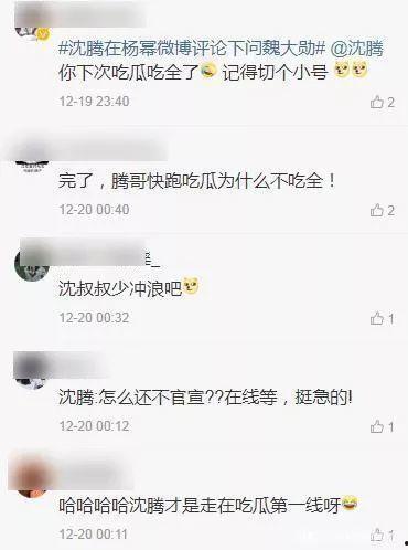 付费吃瓜所,网络时代的新娱乐消费现象