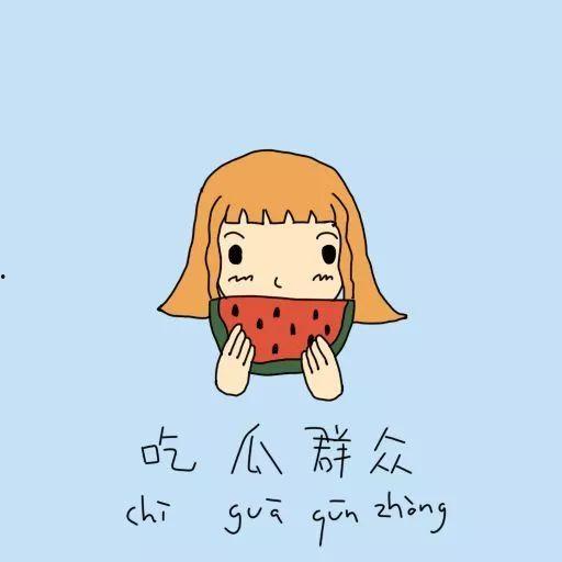 吃瓜群众和天使,揭秘人间百态的奇妙视角