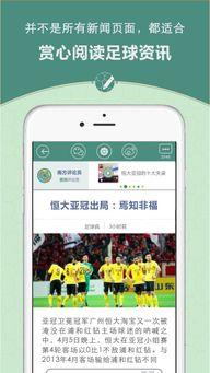 足球空间app吃瓜,揭秘吃瓜群众的足球盛宴