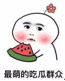 被表弟电话吵醒吃瓜,吃瓜群众的一天从被吵醒开始